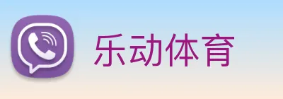 乐动 Logo
